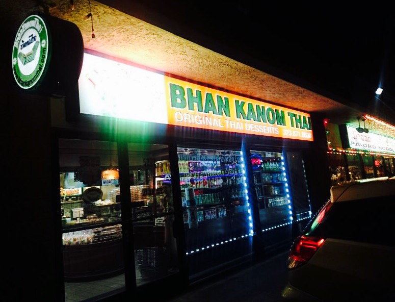 Bhan Kanom Thai main photo
