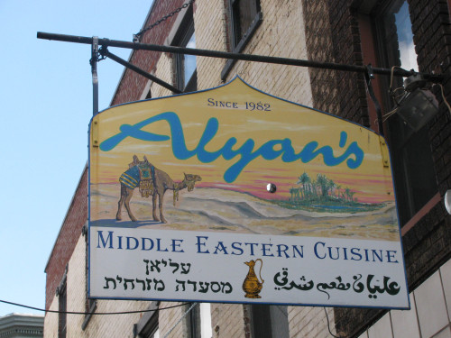 Alyan's Middle Eastern & Mediterranean Restaurant main photo